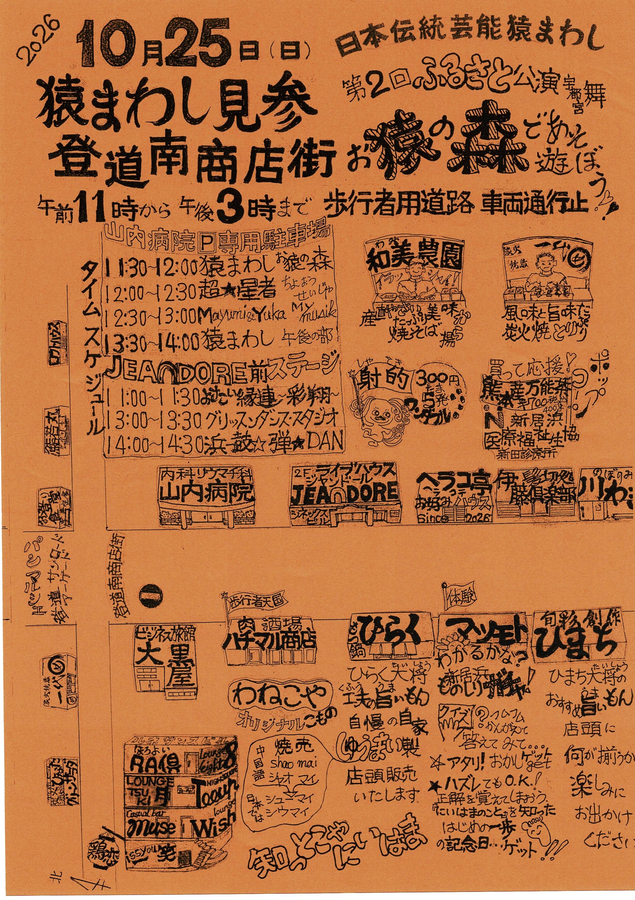 チラシ（表面）