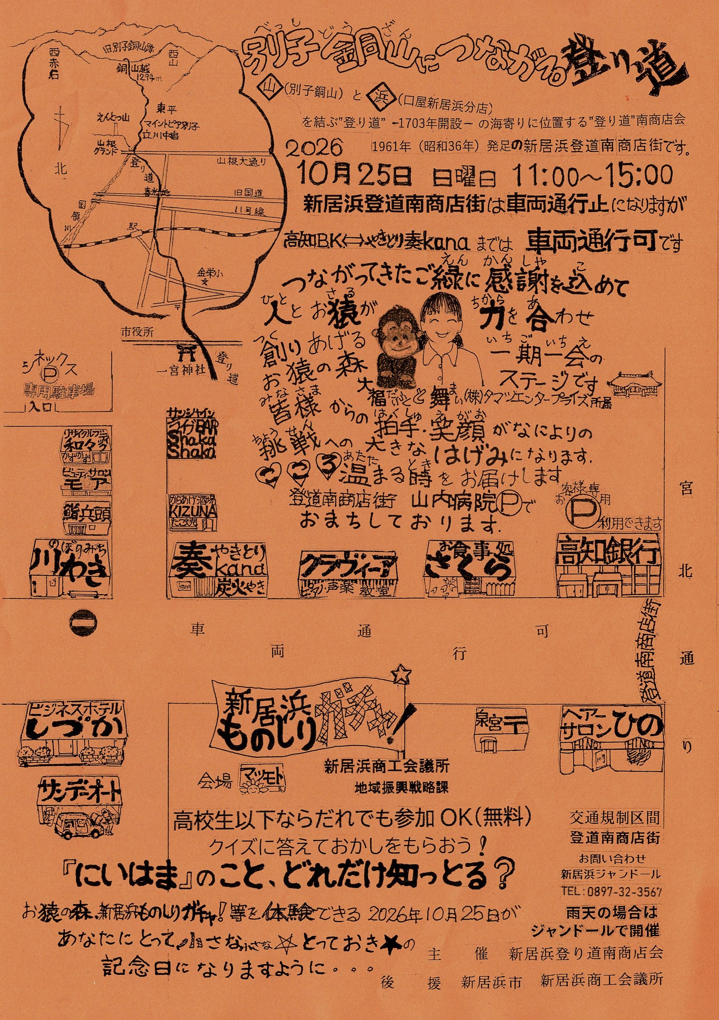 チラシ（裏面）